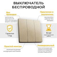 Выключатель дистанционного управления 3-кл. TM83 IP20 7мВт зол. FERON 41727
