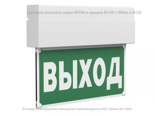 Указатель световой BS-MITRA-73-S1-INEXI2 автономный Белый свет a15603 фото 5