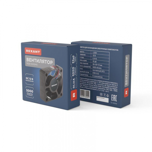 Вентилятор RQD 5015MS 12VDC Rexant 72-5050 фото 2