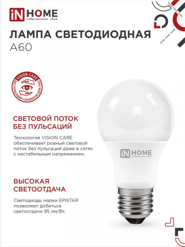 Лампа светодиодная LED-A60-VC 12Вт грушевидная 3000К тепл. бел. E27 1140лм 230В IN HOME 4690612020235 фото 4