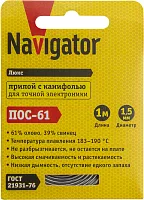 Припой 93 090 NEM-Pos03-61K-1.5-S1 (ПОС-61; спираль; 1.5мм; 1 м) Navigator 93090