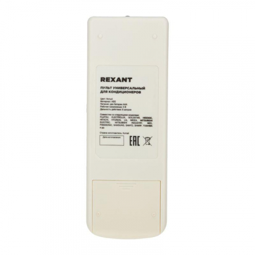 Пульт универсальный для кондиционеров RX-100AII Rexant 38-0101 фото 3