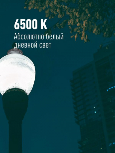 Лампа светодиодная HВтLED 50Вт 220В E40 6500К Космос LksmHWLED50WE4065 фото 6