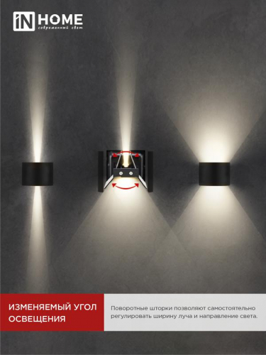 Светильник светодиодный ДБУ DOT-R15B 15Вт 3000К IP54 уличный черн. IN HOME 4690612053950 фото 5