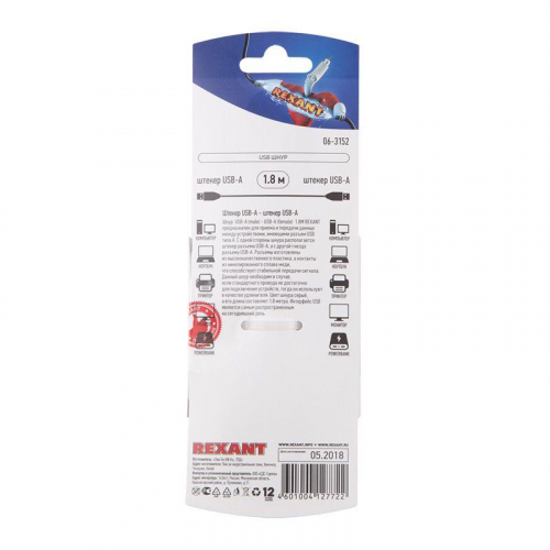 Шнур штекер USB-А - штекер USB-A 1.8м блист. Rexant 06-3152 фото 3