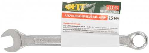 Ключ комбинированный "Хард" хромированное покрытие 13мм FIT 63143 фото 3