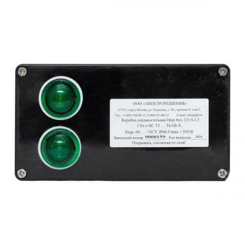 Коробка соединительная Heat box 220 S-L2 EKF HB220SL2 фото 2