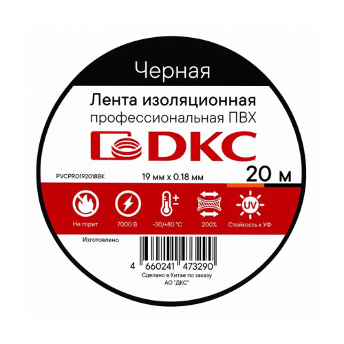 Лента изоляционная профессиональная ПВХ 19х0.18 20м черн. DKC PVCPRO192018BK фото 2