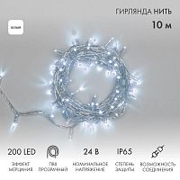 Гирлянда светодиодная "Нить" 10м 200LED бел. 24В IP65 эффект мерцания провод ПВХ прозр. соединяется нужен трансформатор 531-100/531-200 Neon-Night 305-395