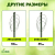 Поддержка для цветов 3 кольца 75см (60/360) Green Apple Б0008277