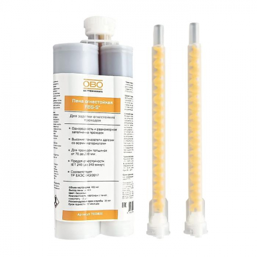 Пена огнестойкая FBS-S 2х-компонентная 450мл OBO 7203800_V1