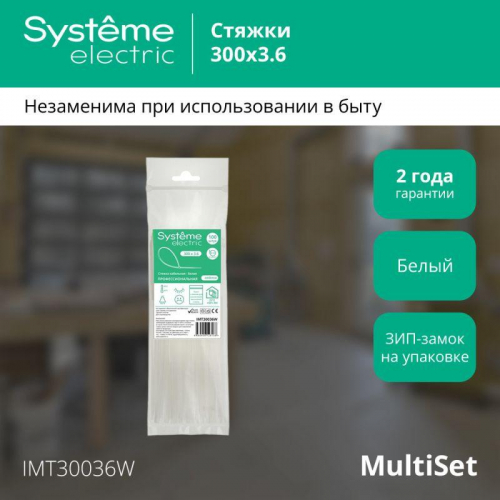 Стяжка кабельная 300х3.6 бел. (уп.100шт) SE IMT30036W фото 2
