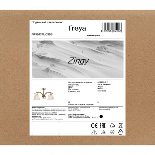 Светильник Zingy 40Вт E14х5 IP20 подвесной Freya FR5267PL-05BS фото 8