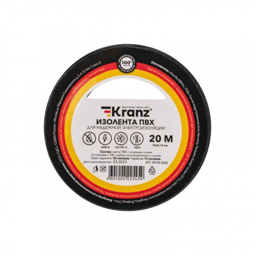 Изолента ПВХ 0.13х15мм 20м черн. Kranz KR-09-2606 фото 2