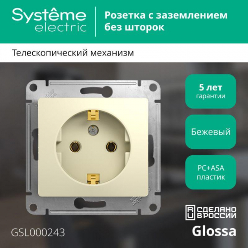 Розетка 1-м СП Glossa 16А IP20 с заземл. механизм беж. SE GSL000243 фото 2