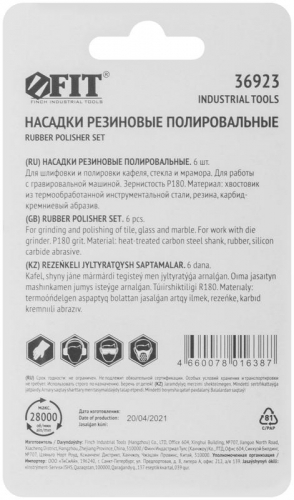 Насадка резиновая полировальнаямелкой зернистости набор 6шт FIT 36923 фото 3