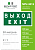 Знак безопасности NPU-3015.E24"Выход-EXIT" Белый свет a25513