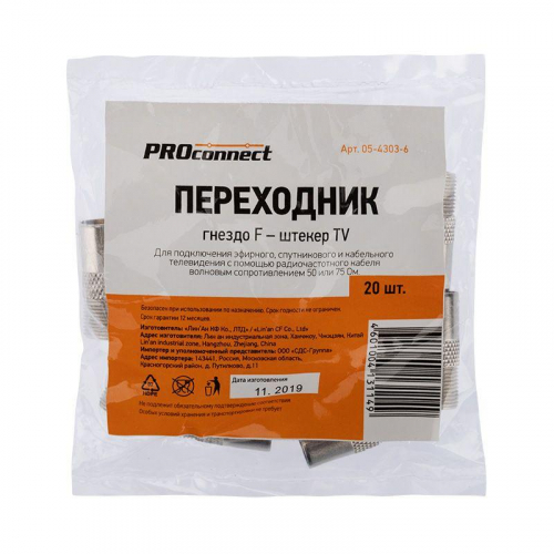 Переход гнездо F - штекер TV (03-083) (уп.100шт) PROCONNECT 05-4303-6 фото 4