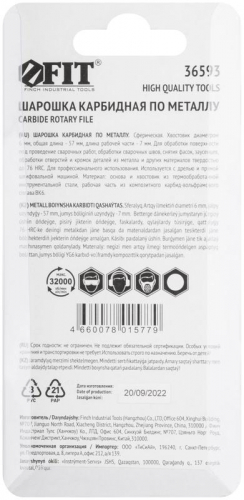 Шарошка карбидная профи штифт 6мм сферическая FIT 36593 фото 4