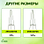 Опора для томатов 1.8м (24) Green Apple Б0008176