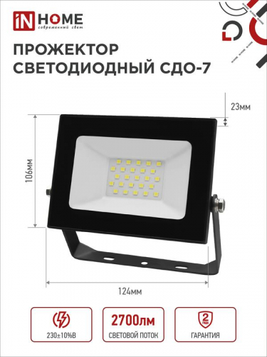 Прожектор светодиодный СДО-7 30Вт 6500К IP65 2700лм 230В черн. IN HOME 4690612034621 фото 2