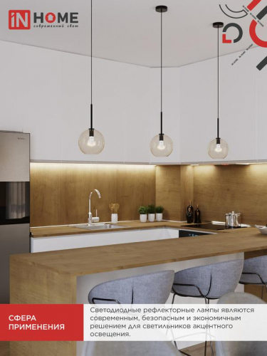 Лампа светодиодная LED-R63-VC 9Вт рефлектор 3000К тепл. бел. E27 810лм 230В IN HOME 4690612024301 фото 6