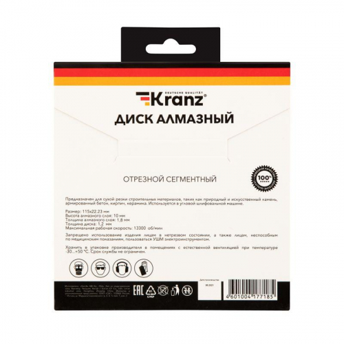 Диск алмазный отрезной сегментный 115х22.2мм Kranz KR-90-0100 фото 4