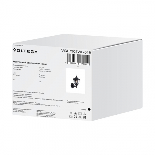 Светильник Frak 1х13Вт E27 IP44 бра настен. Voltega VGL7305WL-01B фото 9