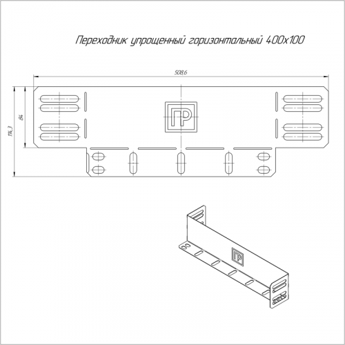Переходник упрощенный горизонт. на 400мм H100 0.7мм Промрукав PR16.1067 фото 2