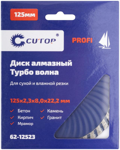 Диск отрезной алмазный Турбо волна ПРОФИ/Profi 125х2.3х8.0х22.2мм Cutop 62-12523 фото 2