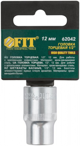 Головка шестигранная CrV 1/2дюйм 12мм FIT 62042 фото 3