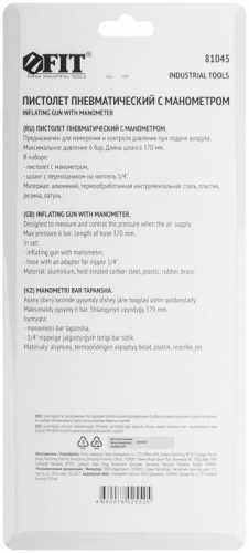 Пистолет сманометром FIT 81045 фото 4
