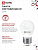 Лампа светодиодная LED-ШАР-VC 8Вт шар 6500К холод. бел. E27 760лм 230В IN HOME 4690612024905