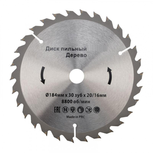 Диск пильный 184мм х30зуб х 20/16мм Kranz KR-92-0109
