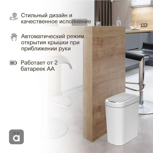 Ведро мусорное с датчиком движения HALSA HSL-7-2S фото 2