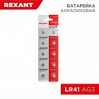 Элемент питания "таблетка" LR41;AG3;LR736;G3;192;GP92A;392;SR41W (уп.10шт) Rexant 30-1038