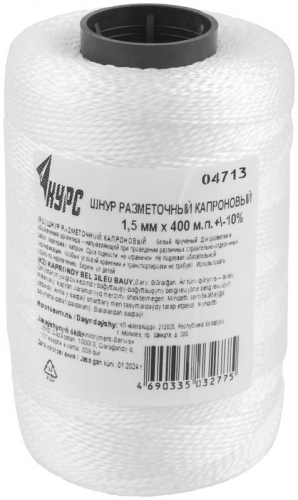Шнур разметочный 1.5ммх400м капрон. бел. КУРС 04713 фото 3