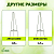Опора для томатов 1.5м (24/288) Green Apple Б0008274