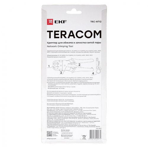 Кримпер для обжима и зачистки витой пары TERACOM EKF TRC-NT12 фото 2