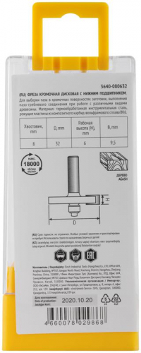 Фреза кромочная дисковая с нижним подшипником DхHхL=32х6х50мм FIT 3640-080632 фото 5