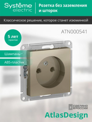 Розетка 1-м СП AtlasDesign 16А IP20 без заземл. без защ. шторок механизм шампань SE ATN000541 фото 3