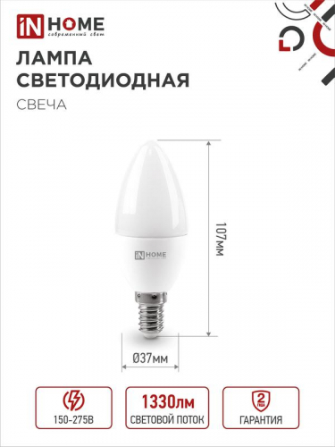 Лампа светодиодная LED-СВЕЧА-VC 14Вт E14 4000К 1330лм IN HOME 4690612047768 фото 2