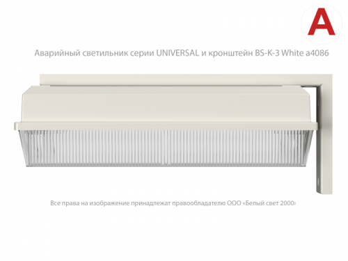Светильник аварийный BS-UNIVERSAL-10-L1-ELON централиз. электропитания Белый свет a17010 фото 4