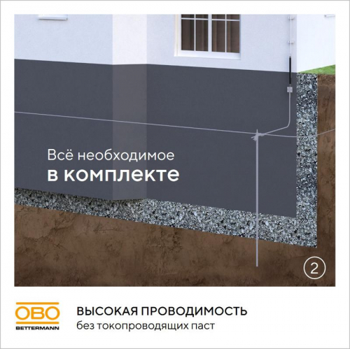 Комплект заземления безмуфтовый d16мм 6м FT OBO 6841193 фото 6