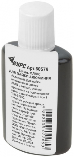 Флюс Ф-61А (активный флюс для пайки алюминия) 30мл КУРС 60579 фото 2