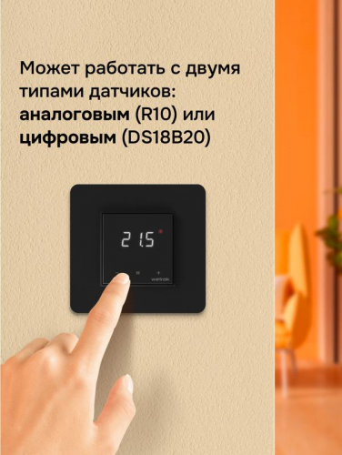 Терморегулятор для теплого пола lis bk atl Welrok 4660251141639 фото 9