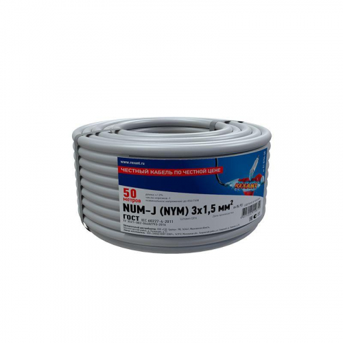 Кабель NUM-J (NYM) 3х1.5 (уп.50м) Rexant 01-8704-50
