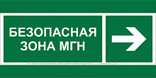 Знак безопасности BL-3015B.E66 "Напр. движения к безопасной зоне МГН направо" Белый свет a19588