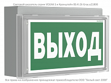 Кронштейн BS-K-26 Gray Белый свет a21800