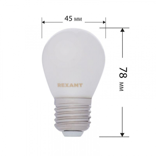 Лампа светодиодная филаментная 9.5Вт GL45 шар матовая 4000К нейтр. бел. E27 915лм Rexant 604-136 фото 2
